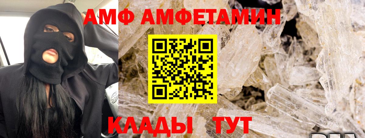 АМФ Розовый Шарыпово