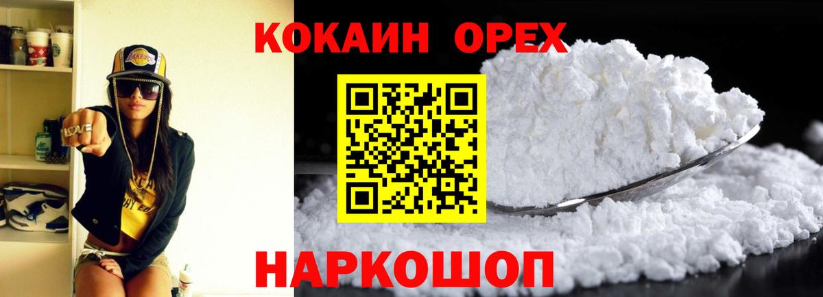 Кокаин FishScale Шарыпово