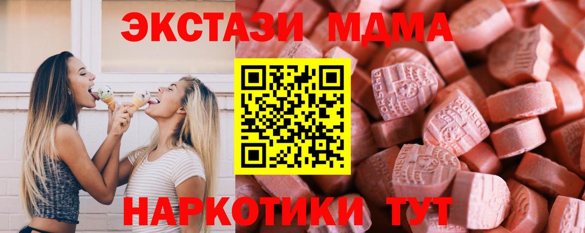 Шарыпово  ЭКСТАЗИ mix  Вход с VPN  Ecstasy ешки 