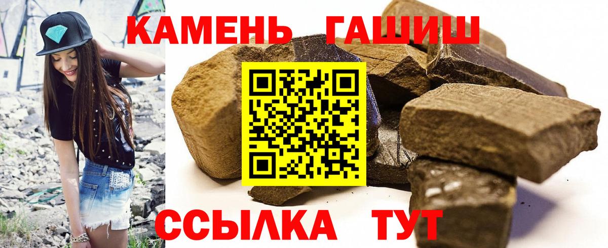 ГАШ ice o lator  Гашиш Cannabis  Вход с VPN  как найти наркотики  Шарыпово 