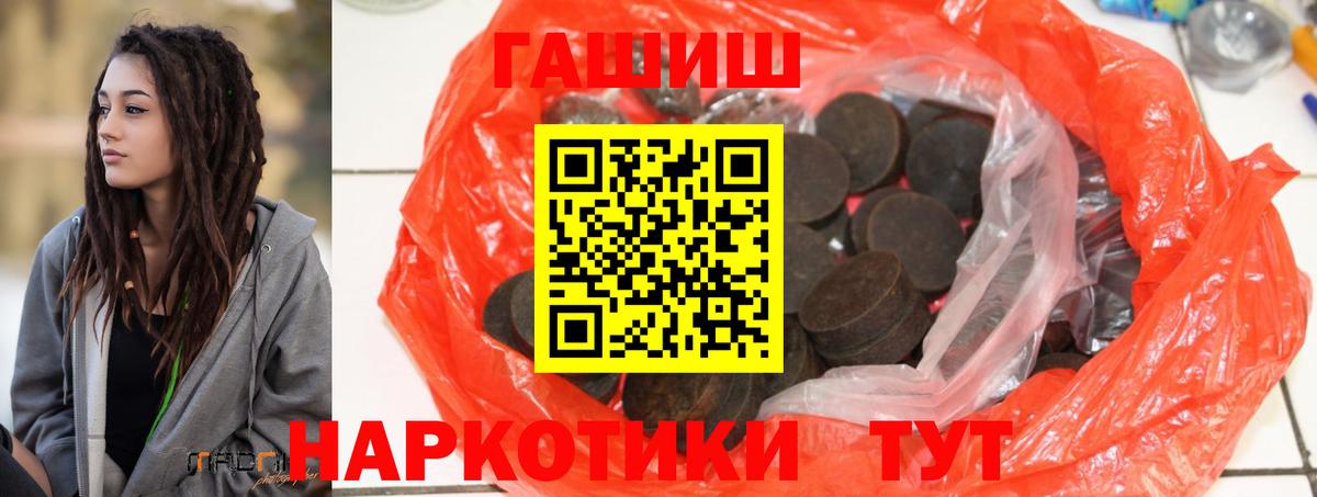 ГАШ VHQ Шарыпово