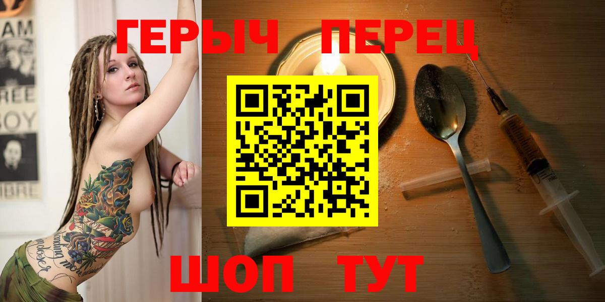 Героин  ГЕРОИН афганец  Вход с VPN  Шарыпово 