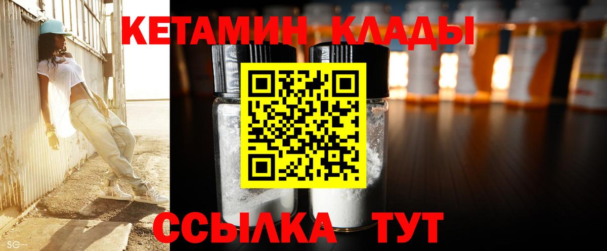 Шарыпово  МЕГА сайт  Вход с VPN  Кетамин ketamine 