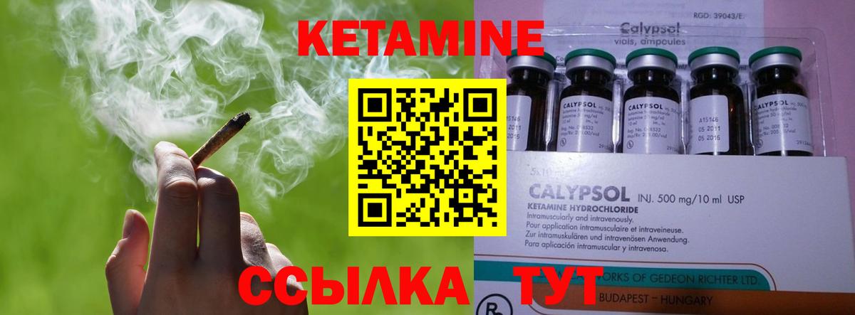 КЕТАМИН ketamine Шарыпово