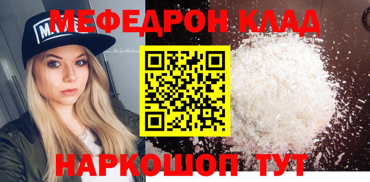 Меф  Шарыпово