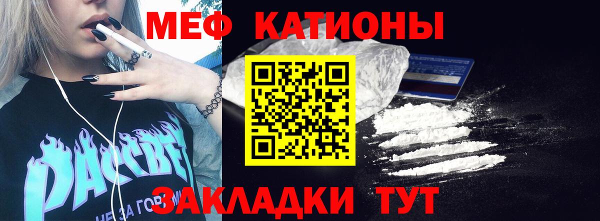 Мефедрон 4 MMC  Меф  Шарыпово  Вход с VPN  Меф кристаллы 