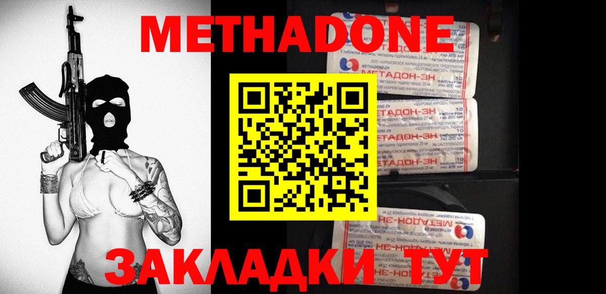Шарыпово  Метадон кристалл  Вход с VPN  Метадон кристалл 