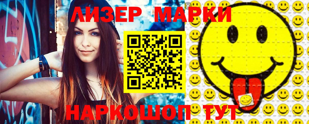 Шарыпово  Марки N-bome 1500мкг  наркотики  Вход с VPN 