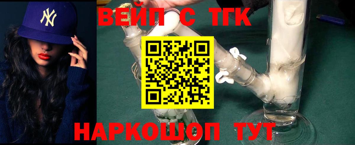 Шарыпово  ТГК вейп  Вход с VPN 