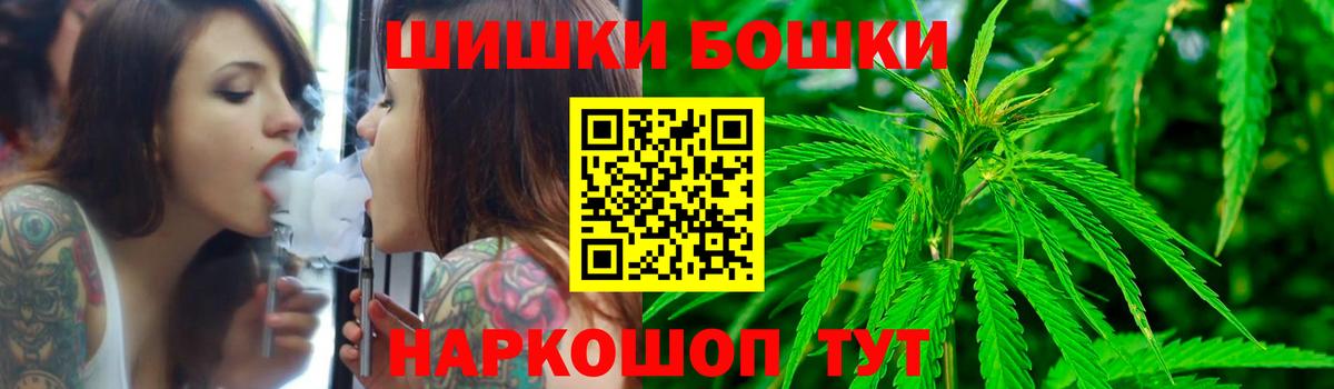 Шарыпово  Бошки Шишки Bruce Banner  Вход с VPN  Канабис сатива  Шишки марихуана MAZAR  Марихуана Bruce Banner 